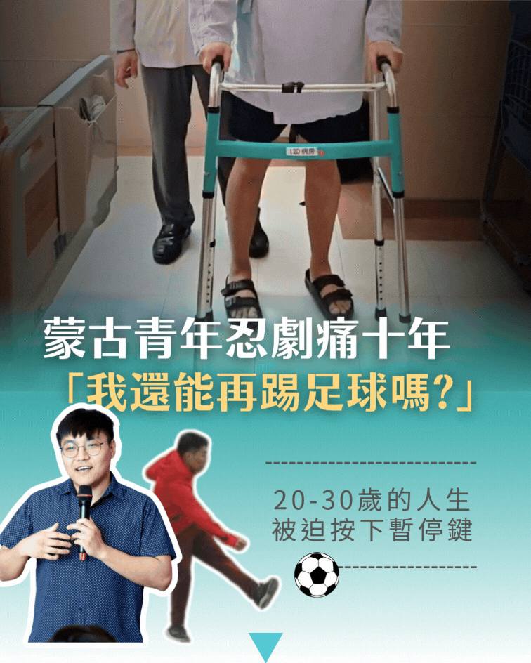 嘉基海外醫療動態展示